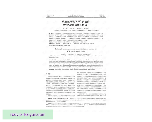 塔雷米合同细节曝光，状态回暖值得关注