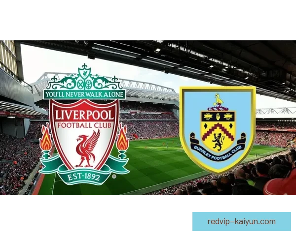 阿利松安菲尔德地位稳固，表现持续提升，成为利物浦不可或缺的守护者